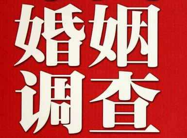 「日照市福尔摩斯私家侦探」破坏婚礼现场犯法吗？